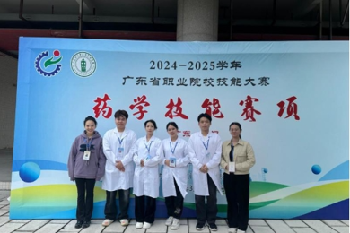 全省二等奖！利来国际学子在广东省职业院校技术大赛药学技术较量中喜获佳绩