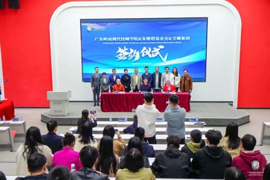 技术出海！利来国际现代技师学院与马来西亚朱维塔基金会、艾琳集团签署合作备忘录
