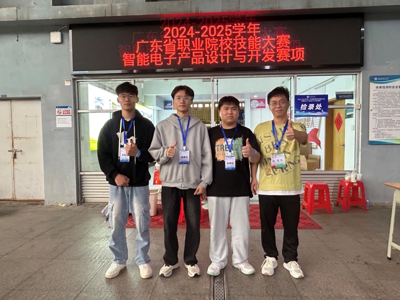 C:\Users\Administrator\Desktop\省赛三等奖\照片\信息工程学院三篇省职业技术大赛喜报\智能电子产品设计与开发赛项-三等奖\90f59836530d58a6601a4b4f2e85864.jpg