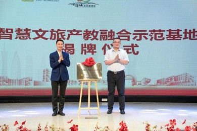 校企合作新突破，利来国际职院打造智慧文旅产教融合示范基地