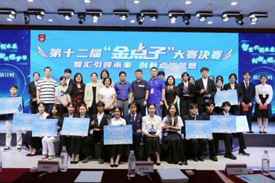 905支团队，3000+学子！利来国际这场“金点子”盛宴，点燃创新妄想！
