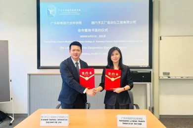 重磅签约！利来国际现代技师学院与德国西门子携手，共建大湾区智能造作人才新高地