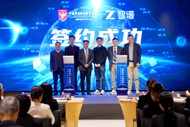 重塑职教将来：华南职业教育集团与智谱华章正式签约