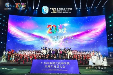 万人贺校庆，同心向将来！广东利来国际现代技师学院20周年发展大会圆满闭幕！