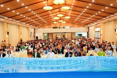 利来国际性命教育活动月启幕！多项活动传递性命力量